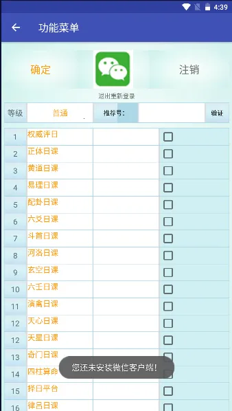 ��������v6.2 ��׿���ͼ2