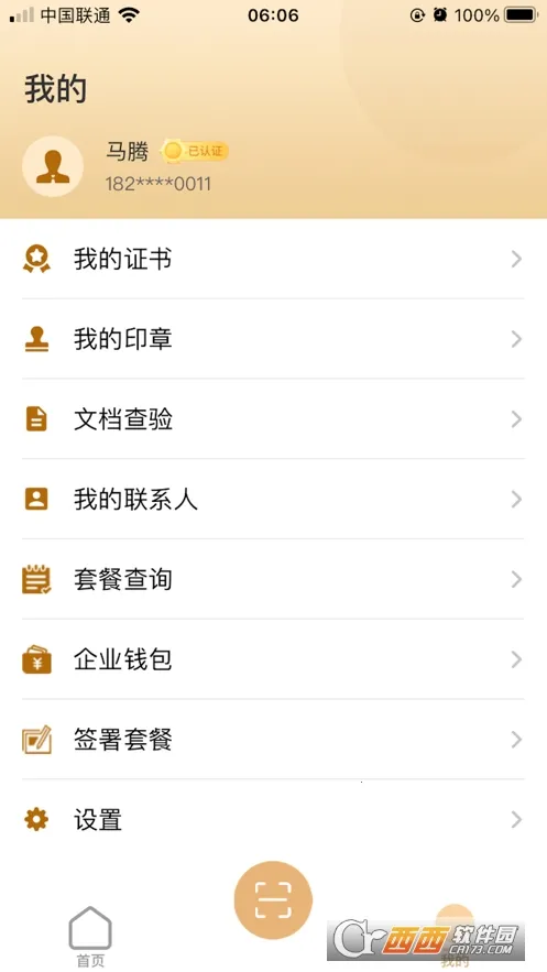 ����2026���ذ�װv3.3.04 ��׿���ͼ0