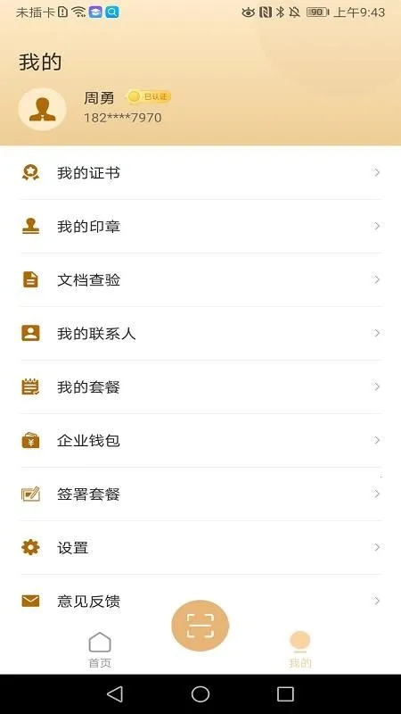 ����2026���ذ�װv3.3.04 ��׿���ͼ3