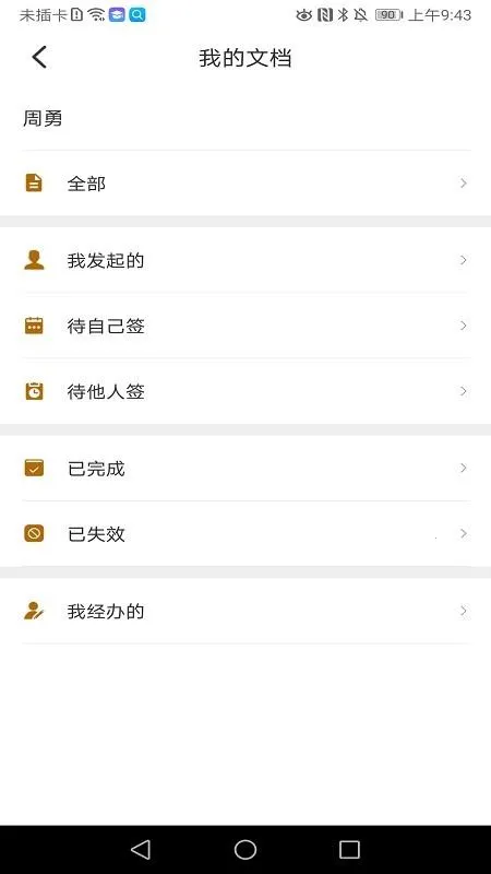 ����2026���ذ�װv3.3.04 ��׿���ͼ4