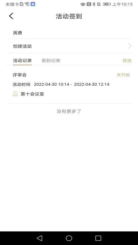 ����2026���ذ�װv3.3.04 ��׿���ͼ2