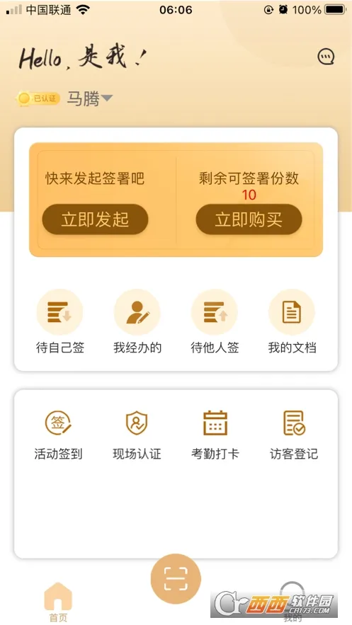 ����2026���ذ�װv3.3.04 ��׿���ͼ1