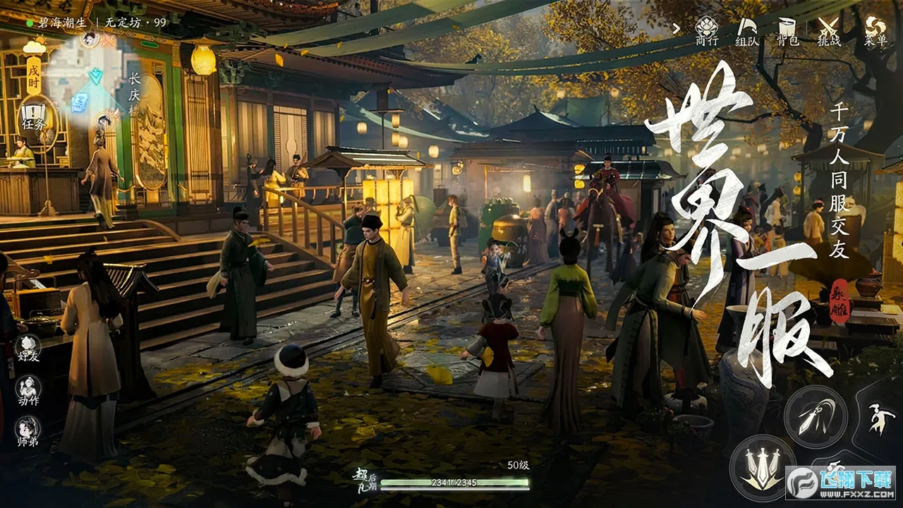 ���������v1.2.0 �ֻ����ͼ2