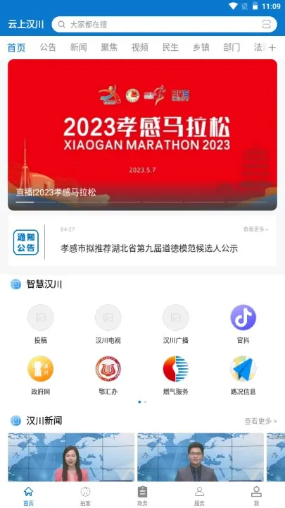 ���Ϻ���v1.1.9 �ٷ������ͼ4