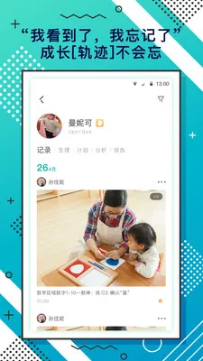 �����ּ�v4.19.1 ��׿���ͼ1