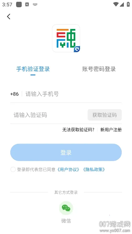 ����ɽ2026���°汾v1.1.1 �ٷ������ͼ1