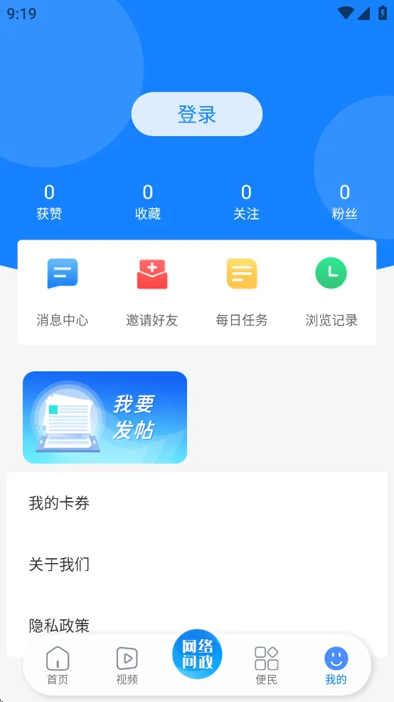 ����ɽ2026���°汾v1.1.1 �ٷ������ͼ0