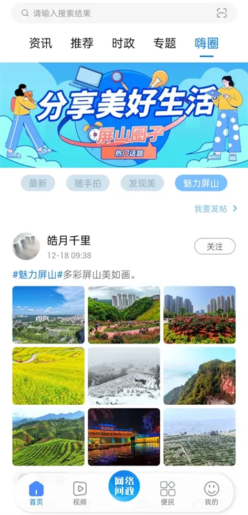 ����ɽ2026���°汾