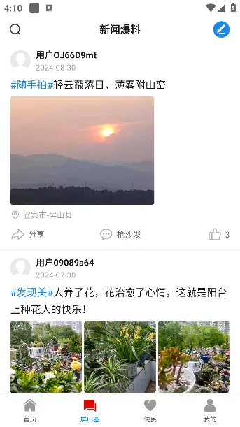 ����ɽ2026���°汾