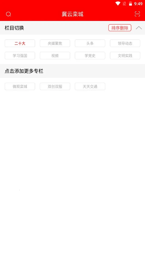 �������2026���°汾v1.9.3 �ٷ������ͼ2