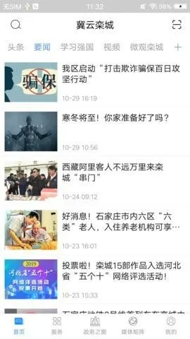 �������2026���°汾v1.9.3 �ٷ������ͼ3