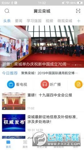 �������2026���°汾v1.9.3 �ٷ������ͼ1