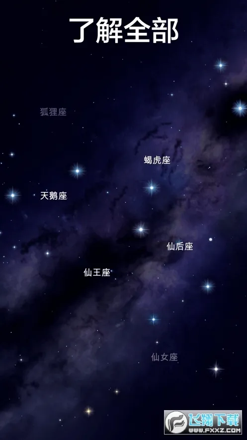 Star Walk22026�ٷ�����v2.14.6 �ֻ����ͼ0