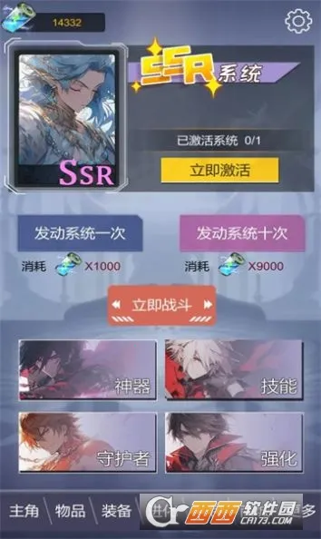 SSR����ǩ��ϵͳ��׿���ֻ���v1.0 ��׿���ͼ1