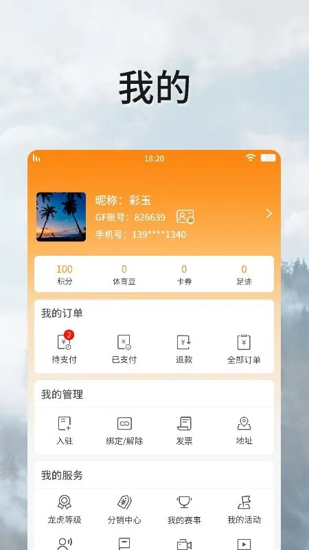 ȫ�񶯶������ֻ���v2.1.63 �ֻ����ͼ4