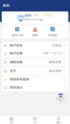 �������������֤v3.0.67 �ֻ����ͼ3