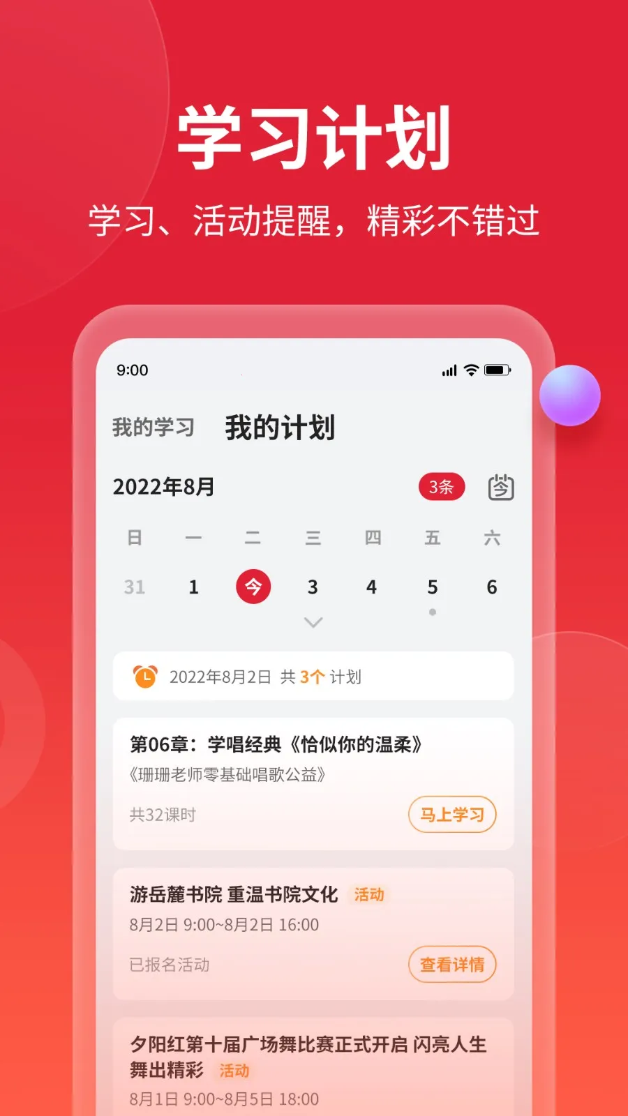 ���v1.2.1 ��׿���ͼ3