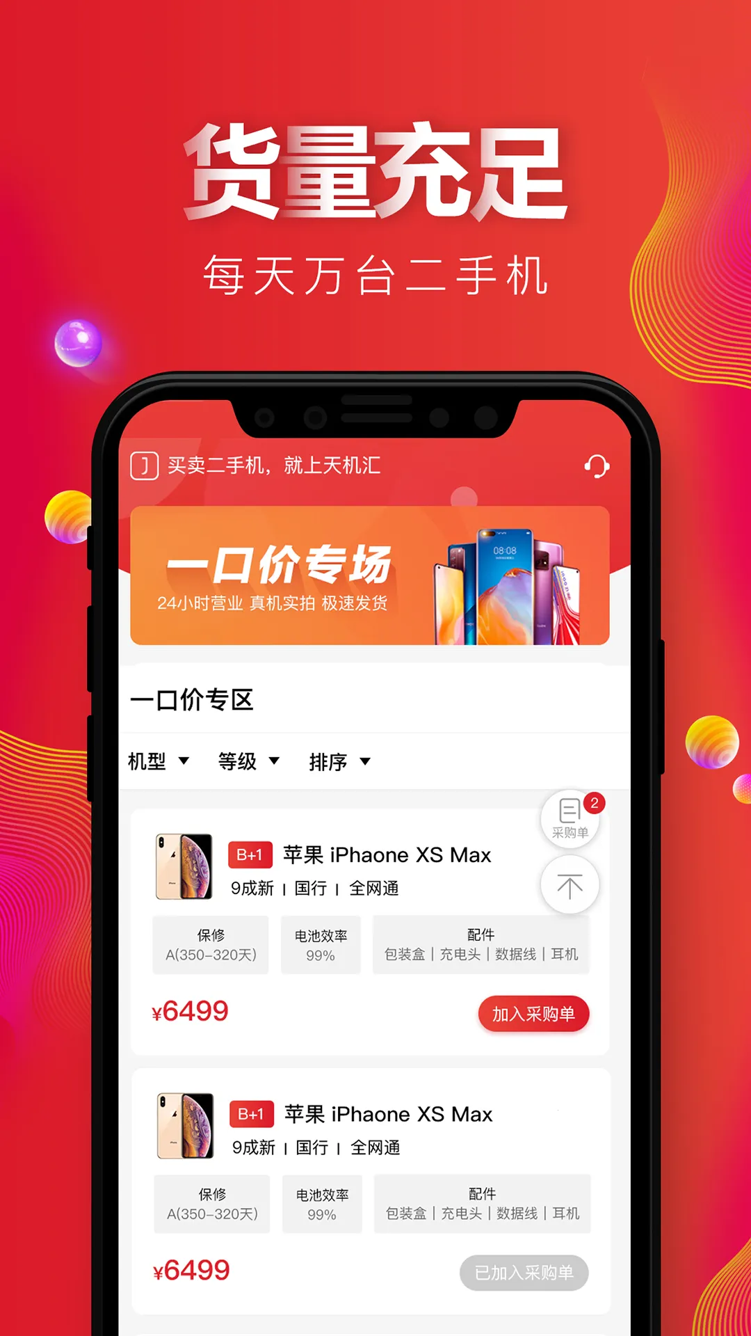 �����v2.10.10 �ٷ������ͼ0