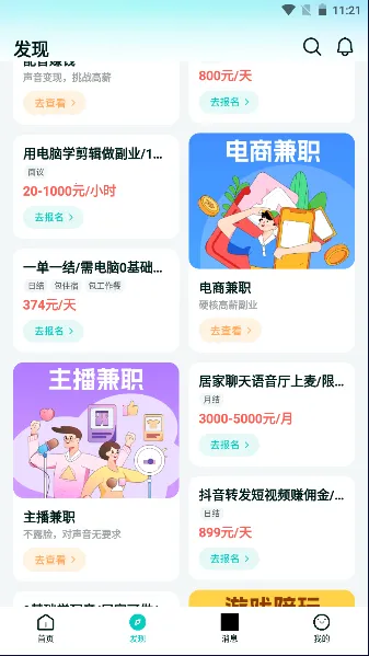 ְ�ѶѼ�ְv1.0.1 ��Ѱ��ͼ4