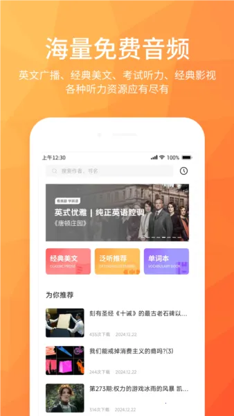 ĥ��Ӣ������v1.1.0 �ֻ����ͼ4