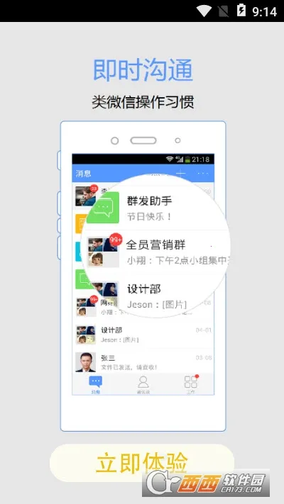 �ǻ۽�ҵv10.5.7(1060) ��׿���ͼ1