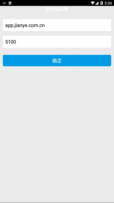 �ǻ۽�ҵv10.5.7(1060) ��׿���ͼ2