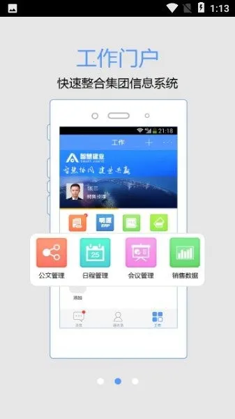 �ǻ۽�ҵv10.5.7(1060) ��׿���ͼ4