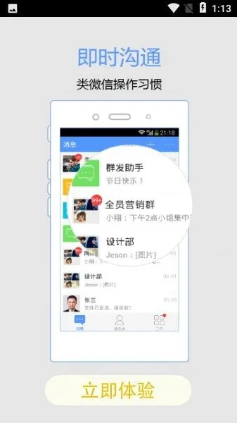 �ǻ۽�ҵv10.5.7(1060) ��׿���ͼ3