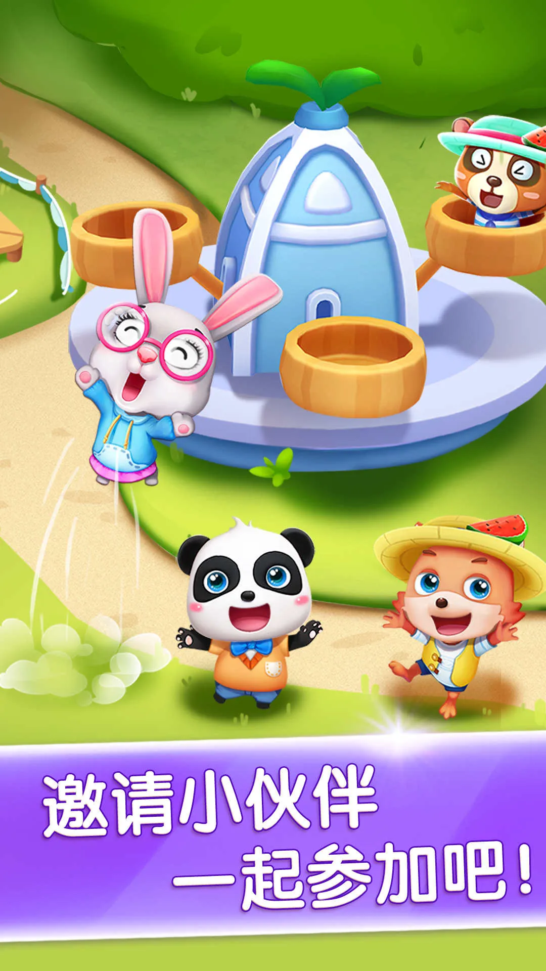 ���������ɶ�v9.89.99.01 �ٷ������ͼ4