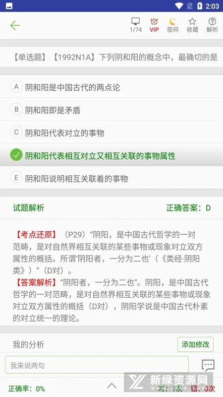 ��ҽ��������v1.6.3v ��Ѱ��ͼ0