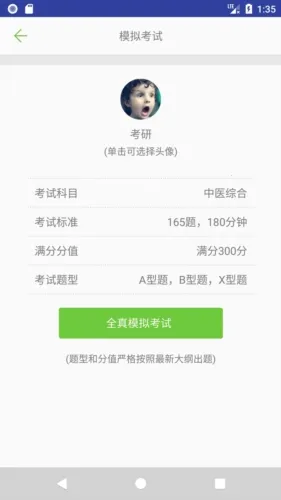 ��ҽ��������v1.6.3v ��Ѱ��ͼ4