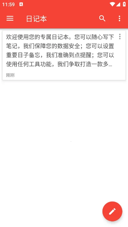 �ռǱ�2026���°汾