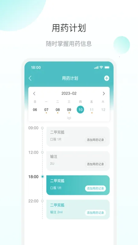 ΢֮�������ֻ���v2.0.1.8 ��׿���ͼ1