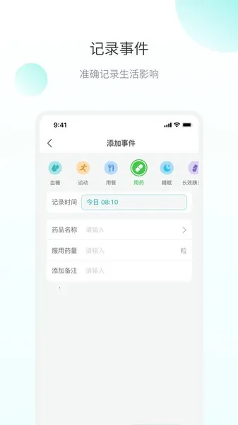 ΢֮�������ֻ���v2.0.1.8 ��׿���ͼ4