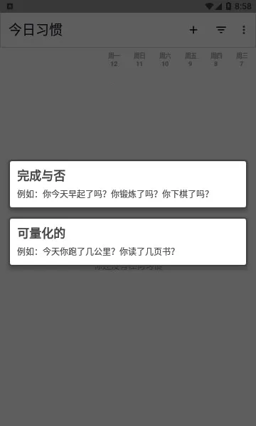 ����ϰ��v2.4 ��׿���ͼ2