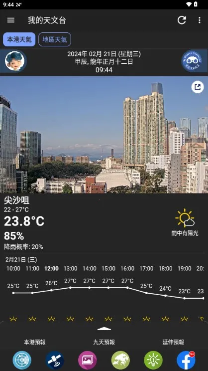 �ҵ�����̨2026�ٷ�����v5.2.0 �ٷ������ͼ3