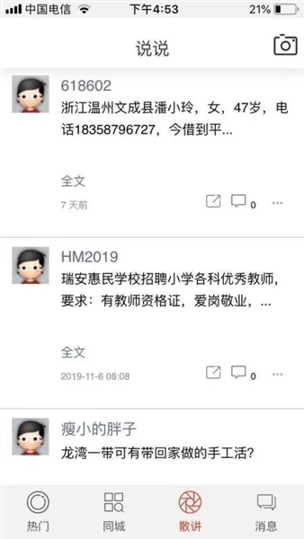 �����������ֻ���