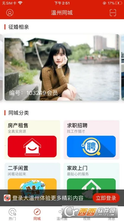 �����������ֻ���v5.4.1.12 ��Ѱ��ͼ2