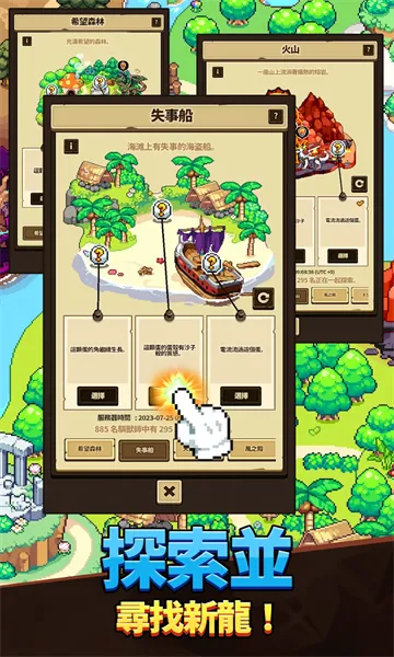 dragon village collection��׿���ֻ���v1.4.8 ��׿���ͼ0