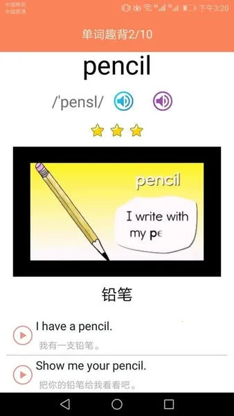 СѧӢ��ͬ������2026�ٷ�����v1.8.10 ��Ѱ��ͼ3