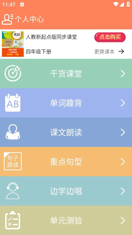 СѧӢ��ͬ������2026�ٷ�����v1.8.10 ��Ѱ��ͼ1