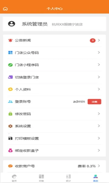 �����ӹⰲ׿���ֻ���v2.0.0 ��Ѱ��ͼ0