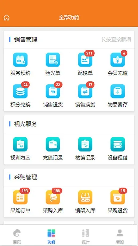 �����ӹⰲ׿���ֻ���v2.0.0 ��Ѱ��ͼ1