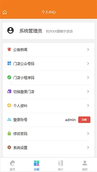 �����ӹⰲ׿���ֻ���v2.0.0 ��Ѱ��ͼ3