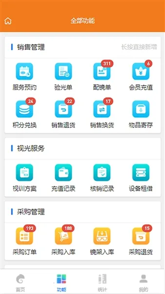 �����ӹⰲ׿���ֻ���v2.0.0 ��Ѱ��ͼ4