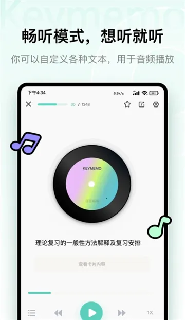 keymemo���м��䰲׿���ֻ���v3.0.2 ��Ѱ��ͼ1