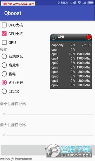 Qboostv2.3 �ٷ������ͼ1