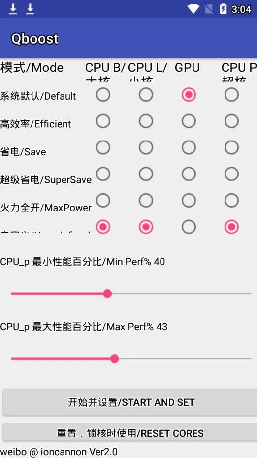 Qboostv2.3 �ٷ������ͼ4