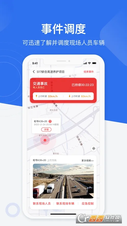 ��ӥ��ʿ��׿���ֻ���v2.0.4 ��Ѱ��ͼ2