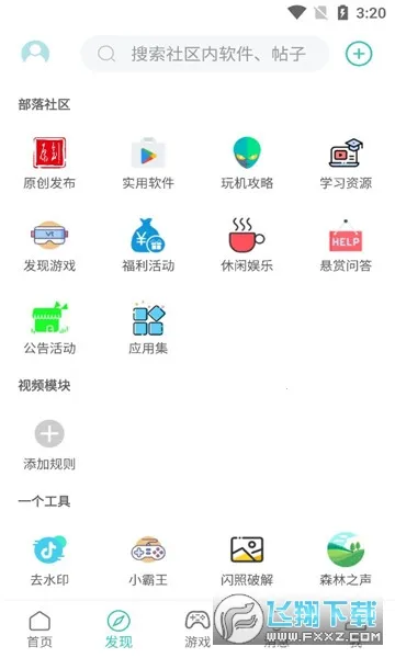 ��������2026���°汾v6.0.1 ��׿���ͼ0